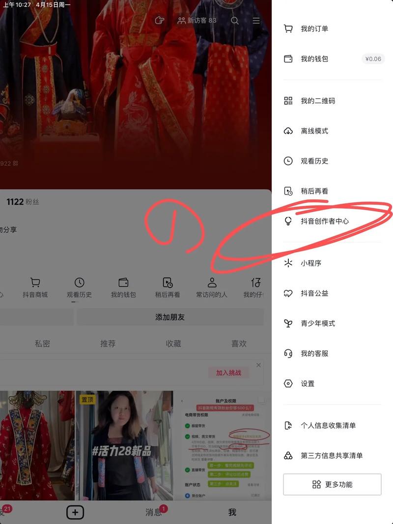 抖音怎么检查有效粉丝数量,抖音如何检查有效粉丝数量!