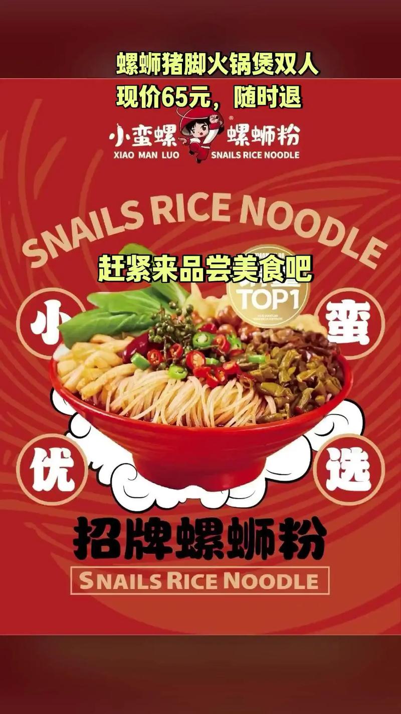 抖音买螺蛳粉送电煮锅好吗,抖音买螺蛳粉送电煮锅，这样的促销活动近年来在电商平台上屡见不鲜。对于消费者来说，这样的组合销售模式既满足了味蕾的需求，又带来了实用的家居用品。本文将从多个角度对抖音购买螺蛳粉附赠电煮锅这一活动进行深入分析，并尝试探讨其背后的商业逻辑及消费者的真实感受。!