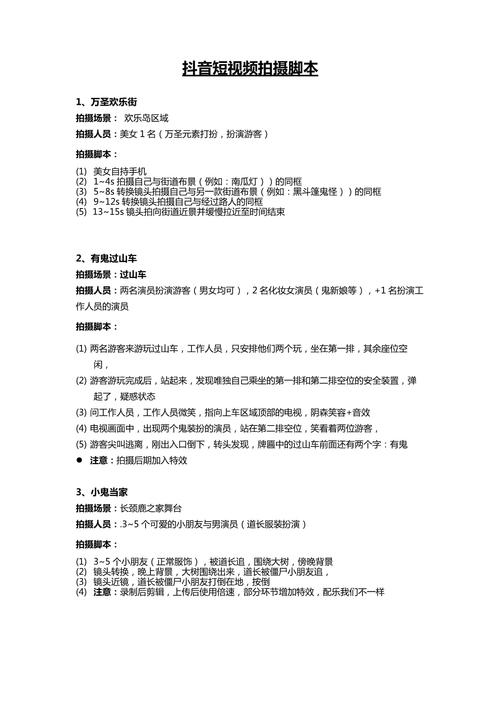 抖音刷播放量的脚本,关于抖音刷播放量的脚本：深入了解与合理应用!