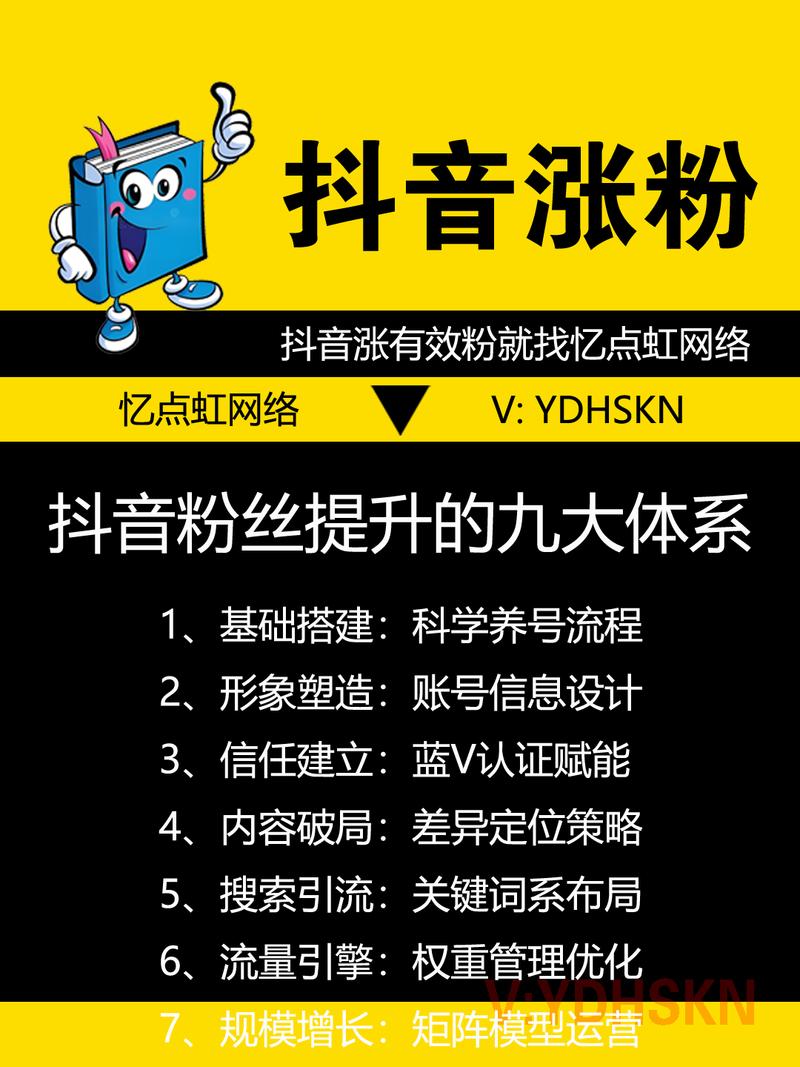 抖音刷十万粉,抖音刷十万粉的秘诀:深度分析与实用策略!