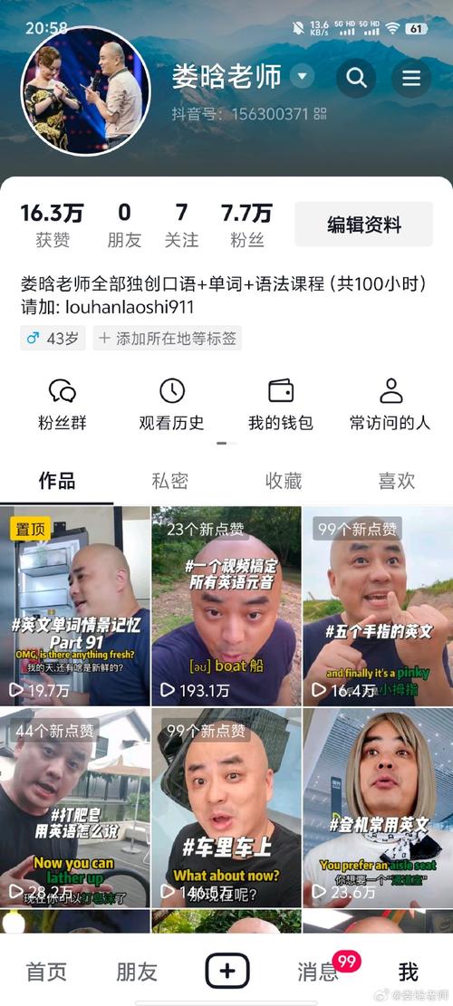 抖音刷十万粉,抖音刷十万粉的秘诀:深度分析与实用策略!