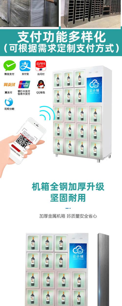 清酒业务自助下单平台