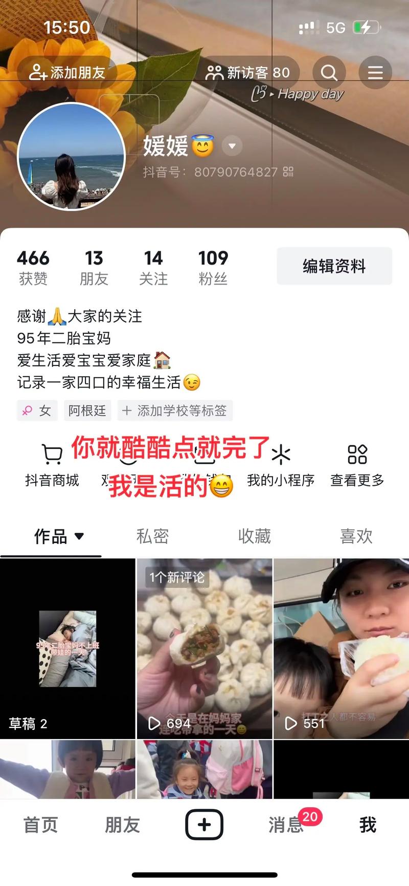 抖音评论区评论刷活跃