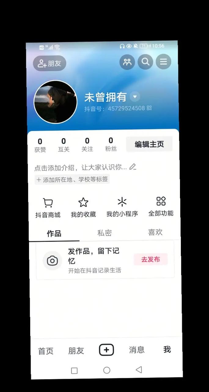 抖音评论区评论刷活跃