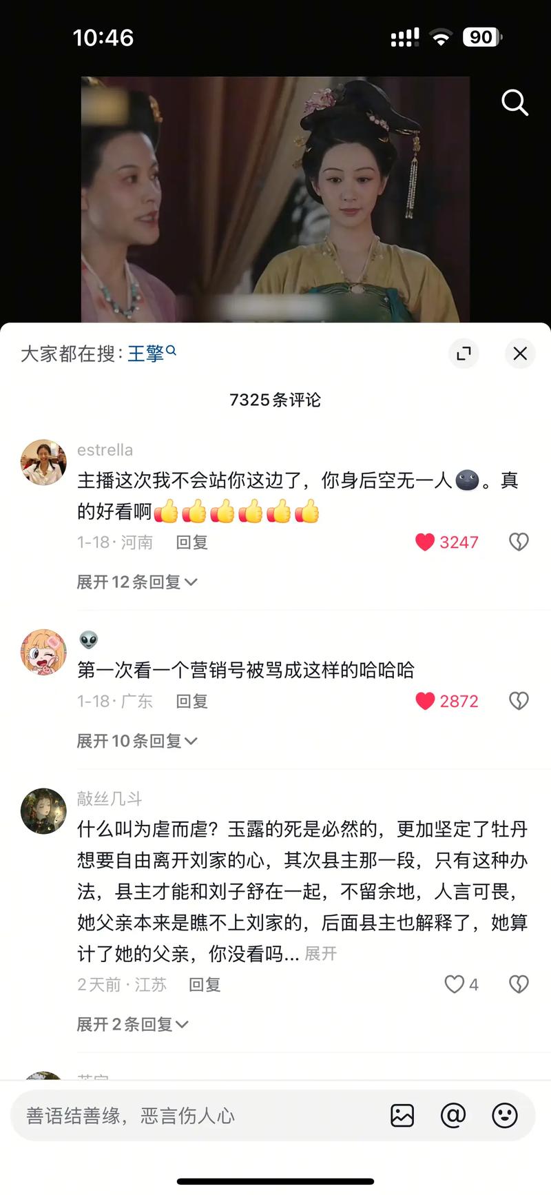 在线刷评论抖音