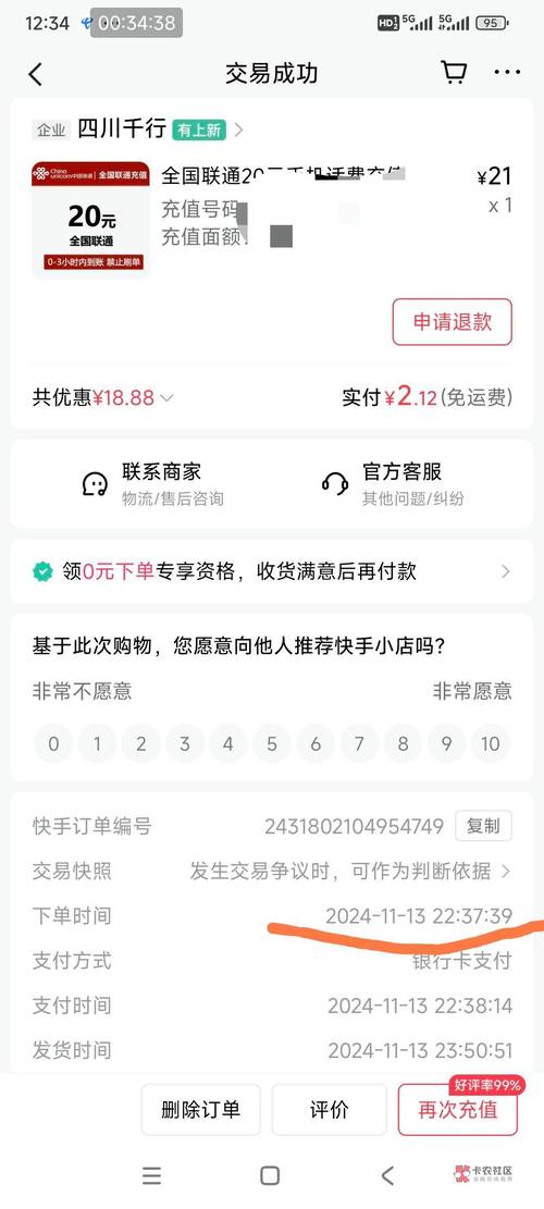 快手自助下单平台便宜