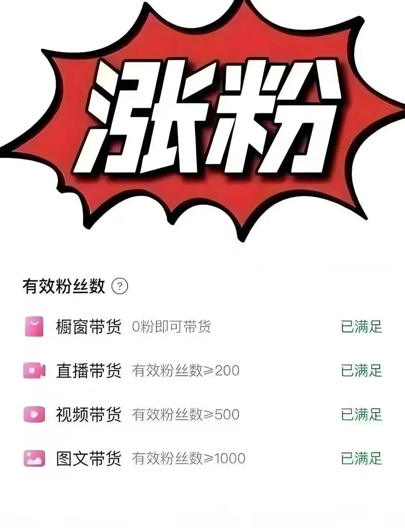 怎样查看抖音有效粉丝,一、了解抖音有效粉丝的背景和意义!