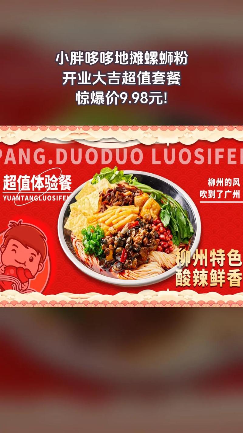 抖音胖子螺蛳粉在哪里买,抖音上的美食总是让人垂涎欲滴，其中胖子螺蛳粉更是受到很多人的喜爱。但是，很多人却不知道如何购买这款美食。接下来，我将详细介绍胖子螺蛳粉在哪里购买，并分享一些购买体验。!