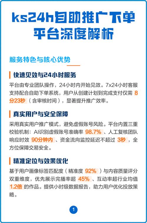 ks买赞自助下单平台便宜