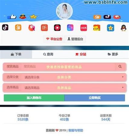 ks买赞自助下单平台便宜