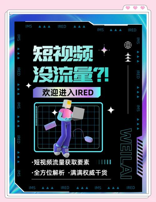 刷抖音点赞播放量,揭秘抖音流量密码:如何有效刷抖音点赞与播放量!