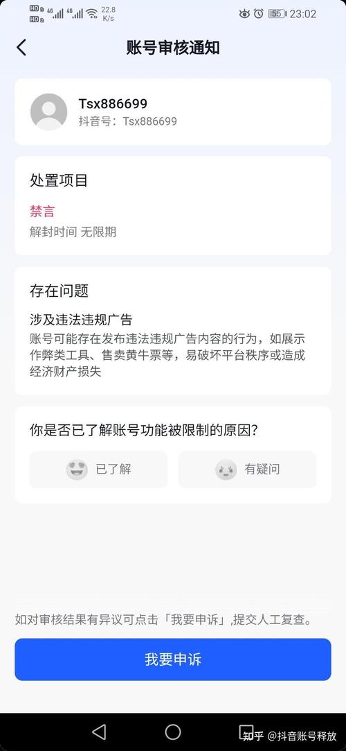 抖音刷播放量给封号了,关于抖音刷播放量导致被封号的深度分析!
