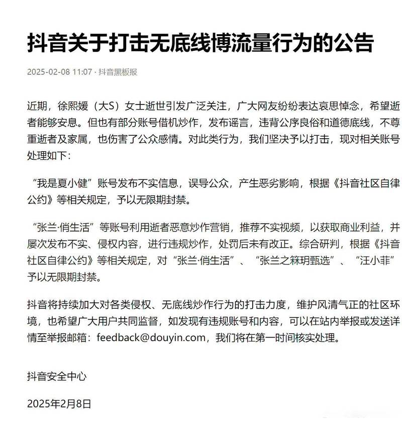 抖音刷播放量给封号了,关于抖音刷播放量导致被封号的深度分析!