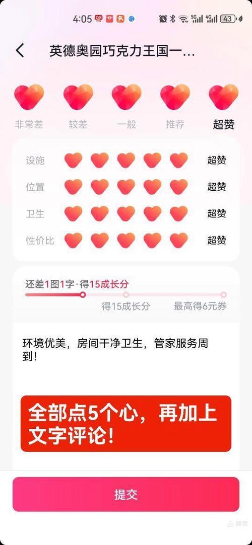 抖音能刷评论么