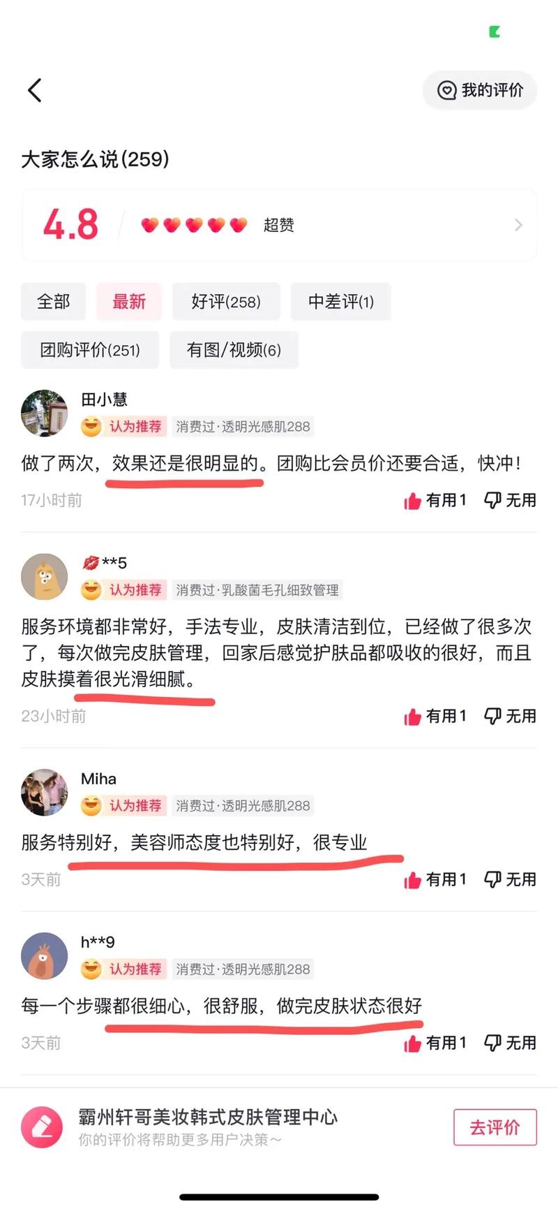 抖音便宜刷评论