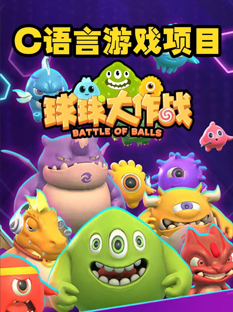 球球大作战自助下单平台