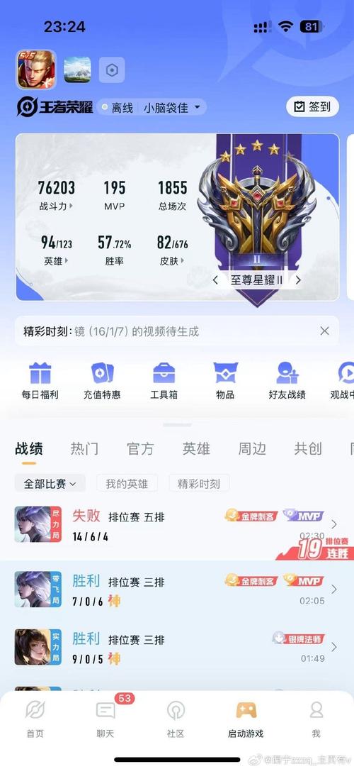 王者自助下单平台