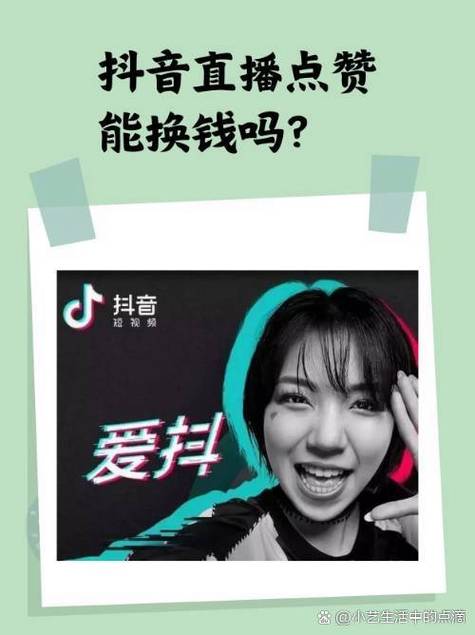 代刷抖音评论赞