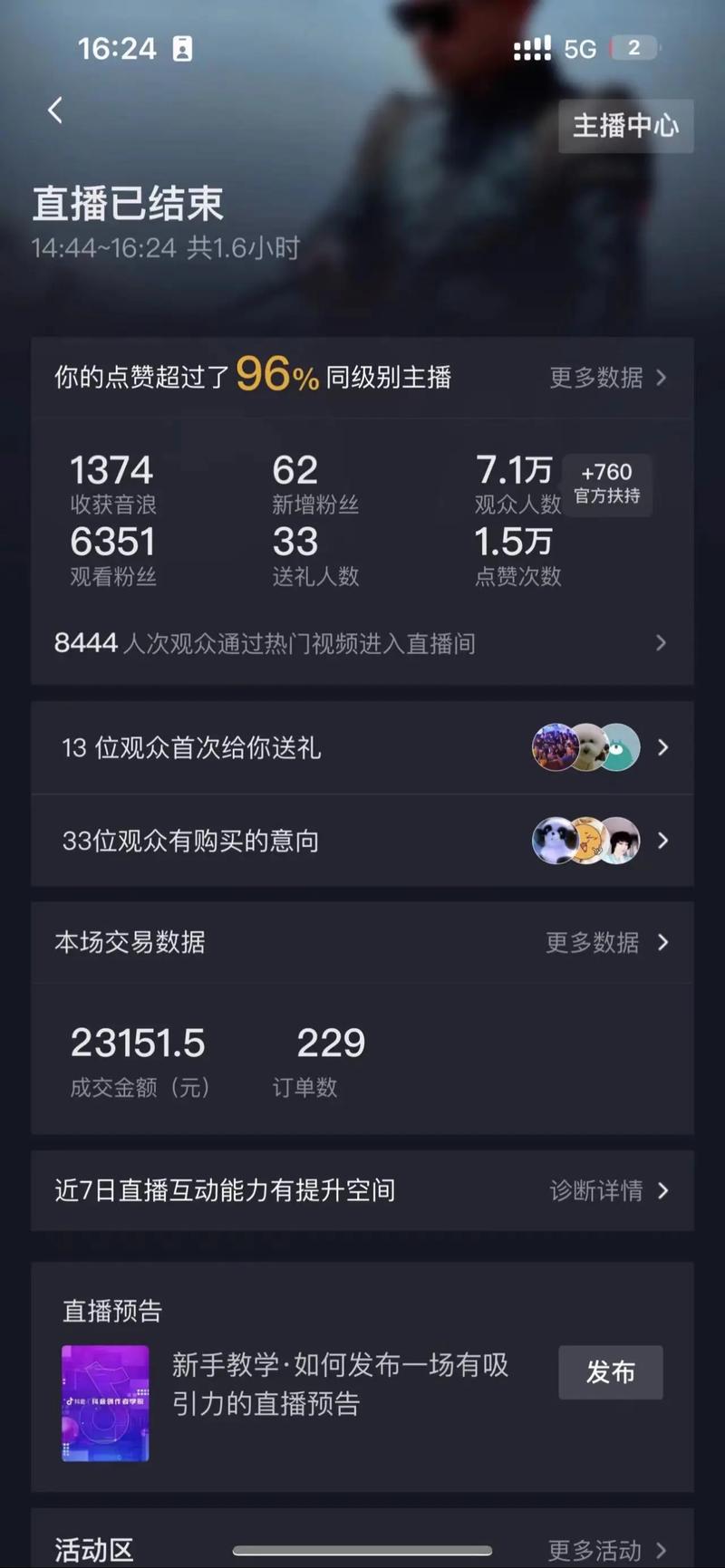 刷抖音播放量有用么