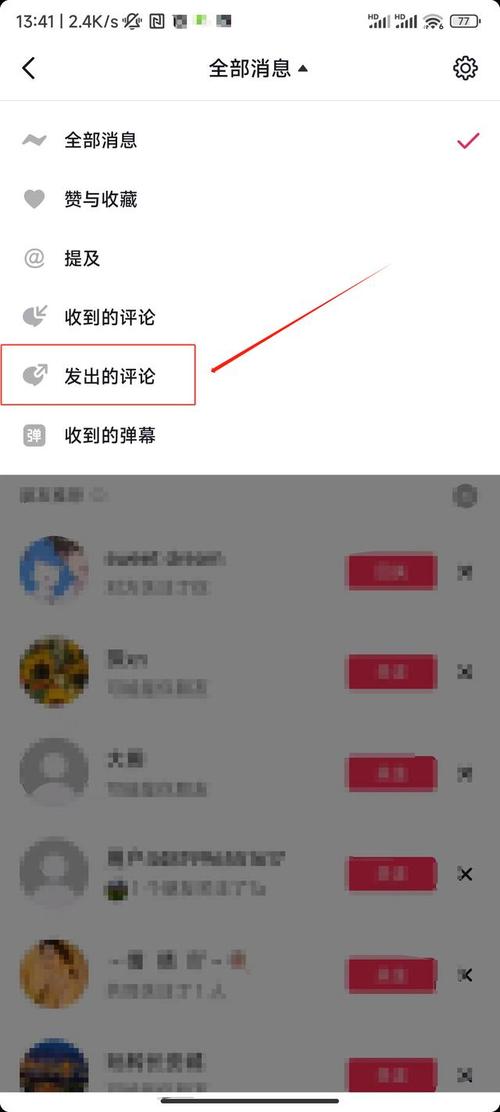自己抖音怎么刷评论