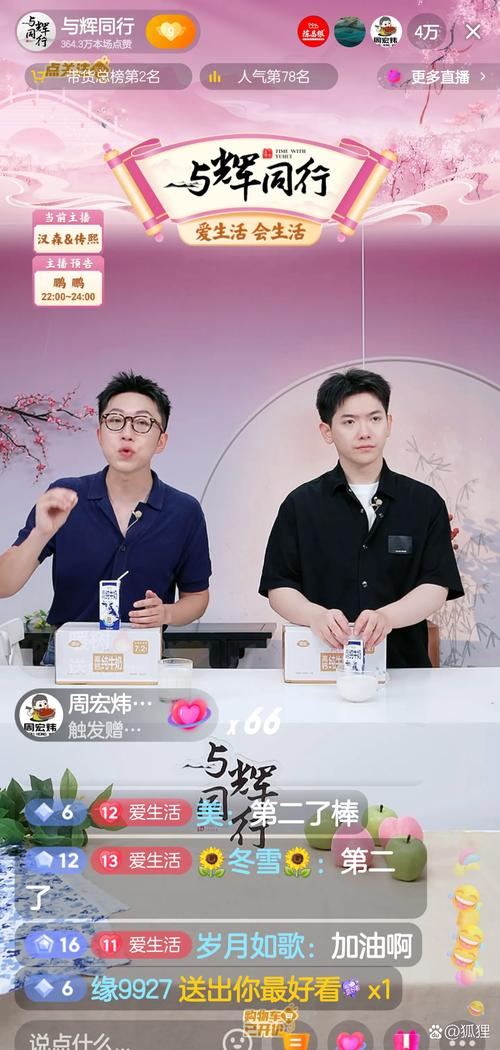 抖音直播买机器粉,抖音直播买机器粉:背后的真相、影响及思考!