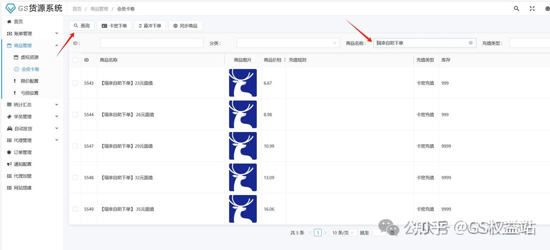 自助下单平台搭建教程