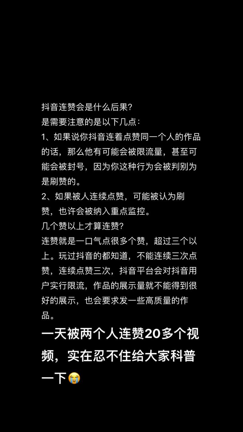 抖音刷赞秘诀