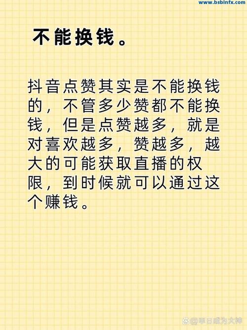 抖音刷赞秘诀