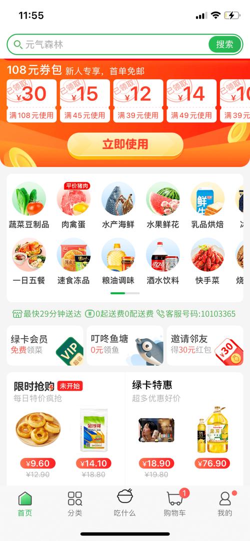 制作社区自助下单平台