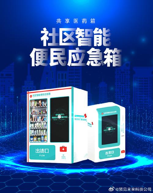 制作社区自助下单平台