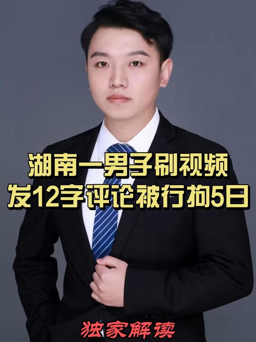 抖音刷真人评论违法吗
