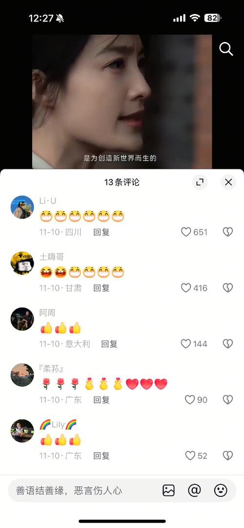 抖音刷图片评论