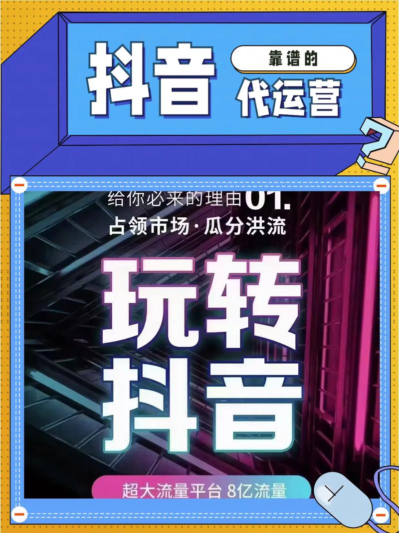 抖音上花钱刷播放量靠谱,关于抖音花钱刷播放量的现象，可以说是近年来互联网营销领域的一个热门话题。对于很多想要在抖音平台上获取更多曝光和用户关注的个人或企业来说，购买播放量似乎是一种看似有效的手段。然而，这样的做法是否靠谱，究竟背后隐藏着哪些利弊，需要我们去深入分析和探讨。本文将从不同角度切入，详细探讨抖音上花钱刷播放量的现象。!