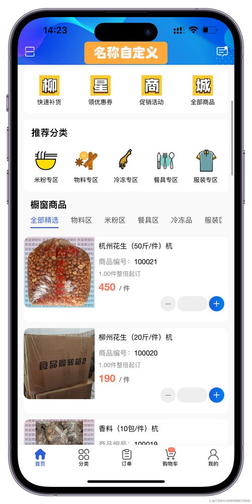 ks自助平台业务下单