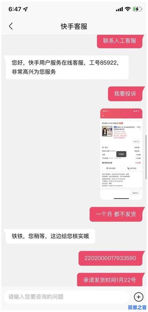 微博投诉自助下单平台