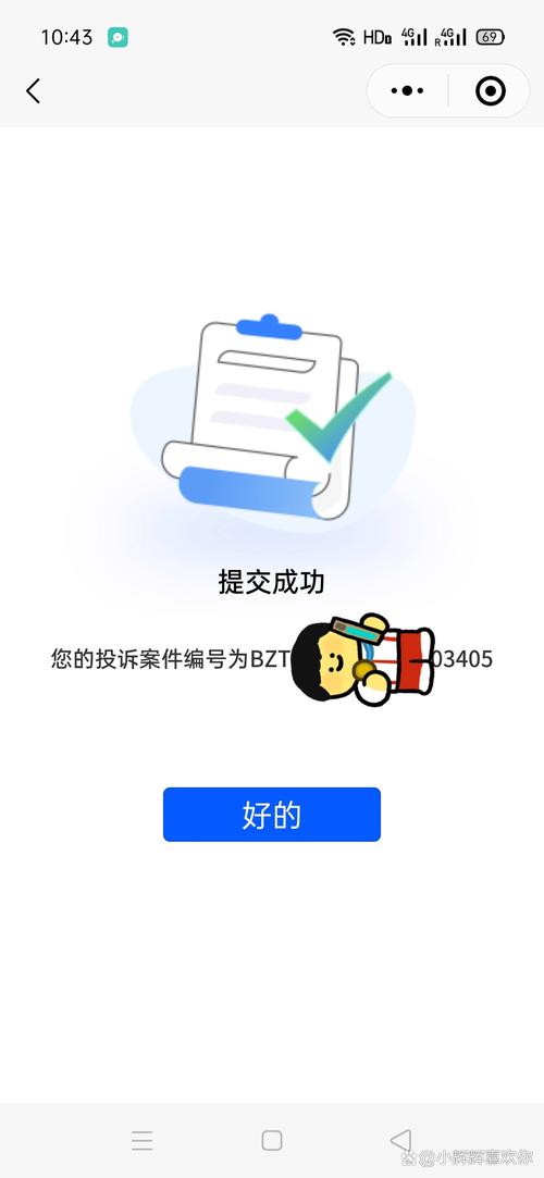 微博投诉自助下单平台
