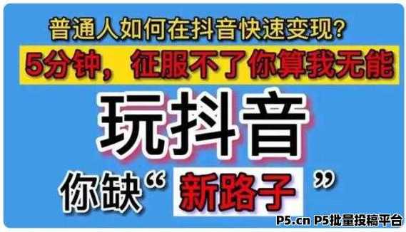解锁抖音粉丝增长新姿势：探究自助下单的秘密策略！