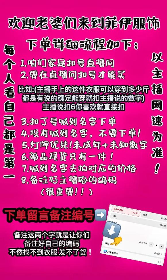 抖音直播新星崛起之路：掌握自助下单技巧！