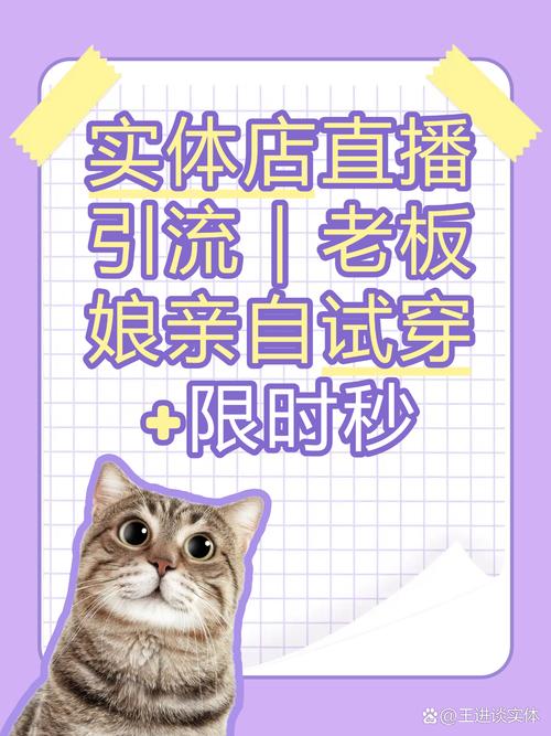 抖音直播新星崛起之路：掌握自助下单技巧！