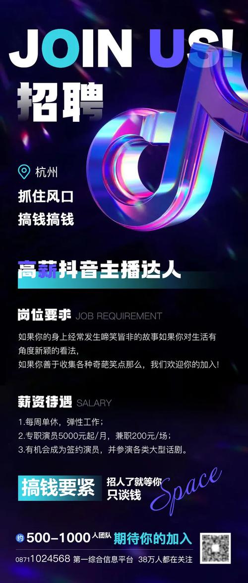 招聘抖音刷赞业务