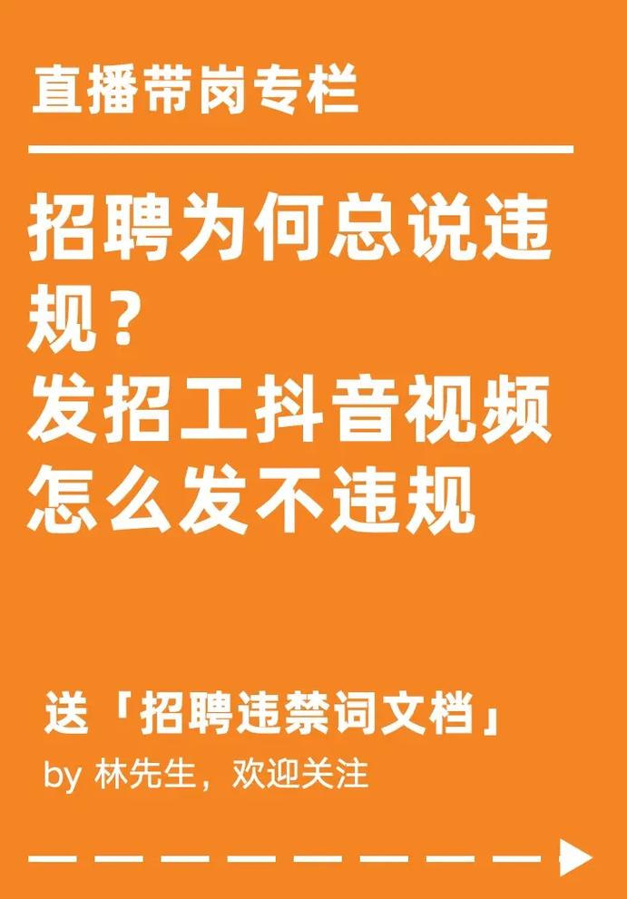招聘抖音刷赞业务