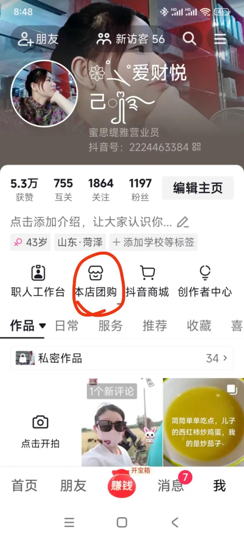 抖音粉丝真人业务下单是真的吗,抖音粉丝真人业务下单的真实性探讨!