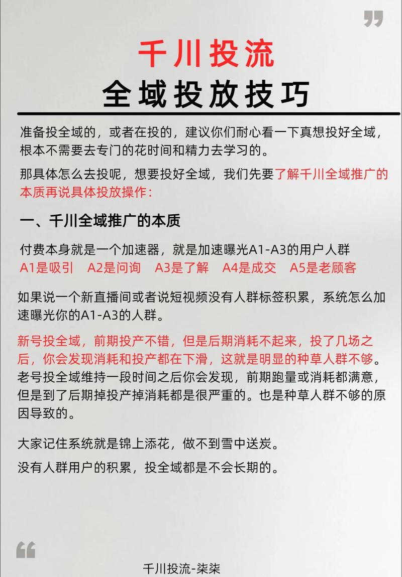 巨量千川新手投放教程,商城自助下单网站苹果双开-拼多多砍价助力助手-拼多多一直出现锦鲤怎么办
