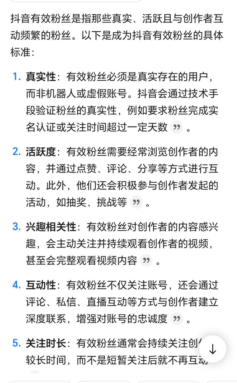 什么是刷粉抖音