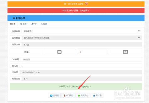 ks自助下单业,引言!