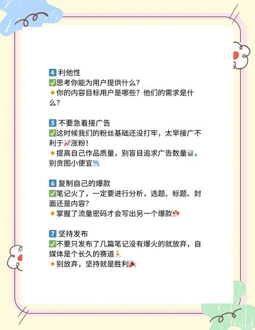 抖音运营刷活粉,抖音运营策略解析：揭秘刷活粉的实用技巧与艺术!