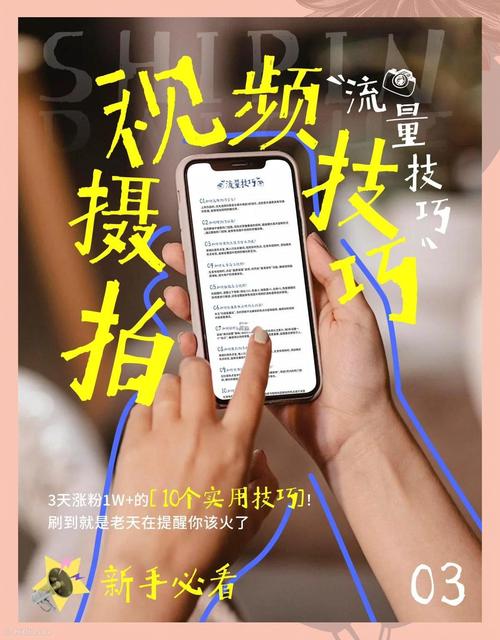 抖音运营刷活粉,抖音运营策略解析：揭秘刷活粉的实用技巧与艺术!