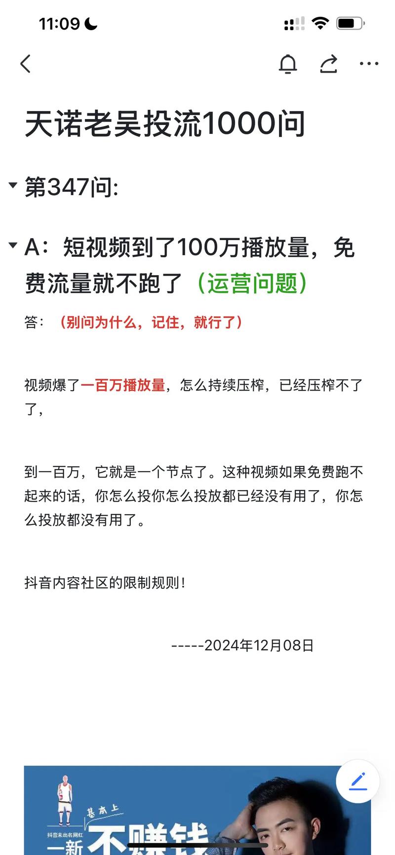 抖音给的播放量还能刷吗,关于抖音给的播放量是否还能刷的问题，一直备受广大抖音用户关注。本文将从多个角度探讨这一问题，并对抖音播放量的本质、刷播放量的方式及其影响进行深入分析，同时给出一些建议。!