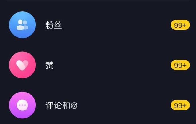 抖音刷播放量点赞,关于抖音刷播放量点赞的背后真相及探讨!