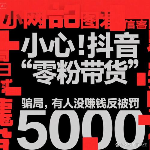 抖音业务低价粉丝,抖音业务低价粉丝：深度探讨背后的现象与挑战!